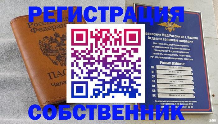 прописка 2025 в Балее