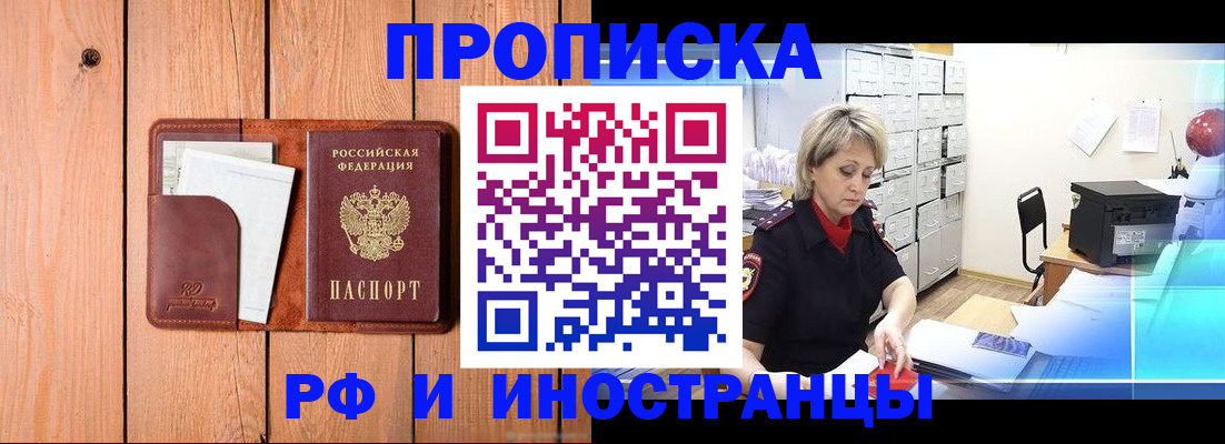 временная регистрация госуслуги в Балее